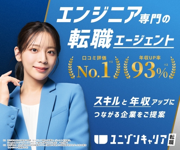 ユニゾンキャリア